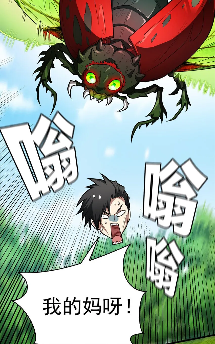 041 狩猎场 第34页