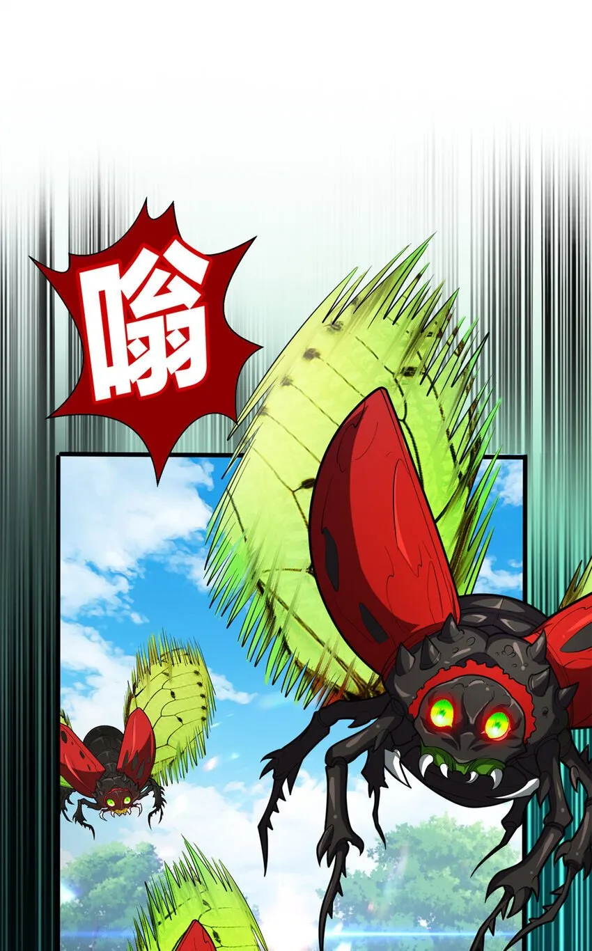041 狩猎场 第37页