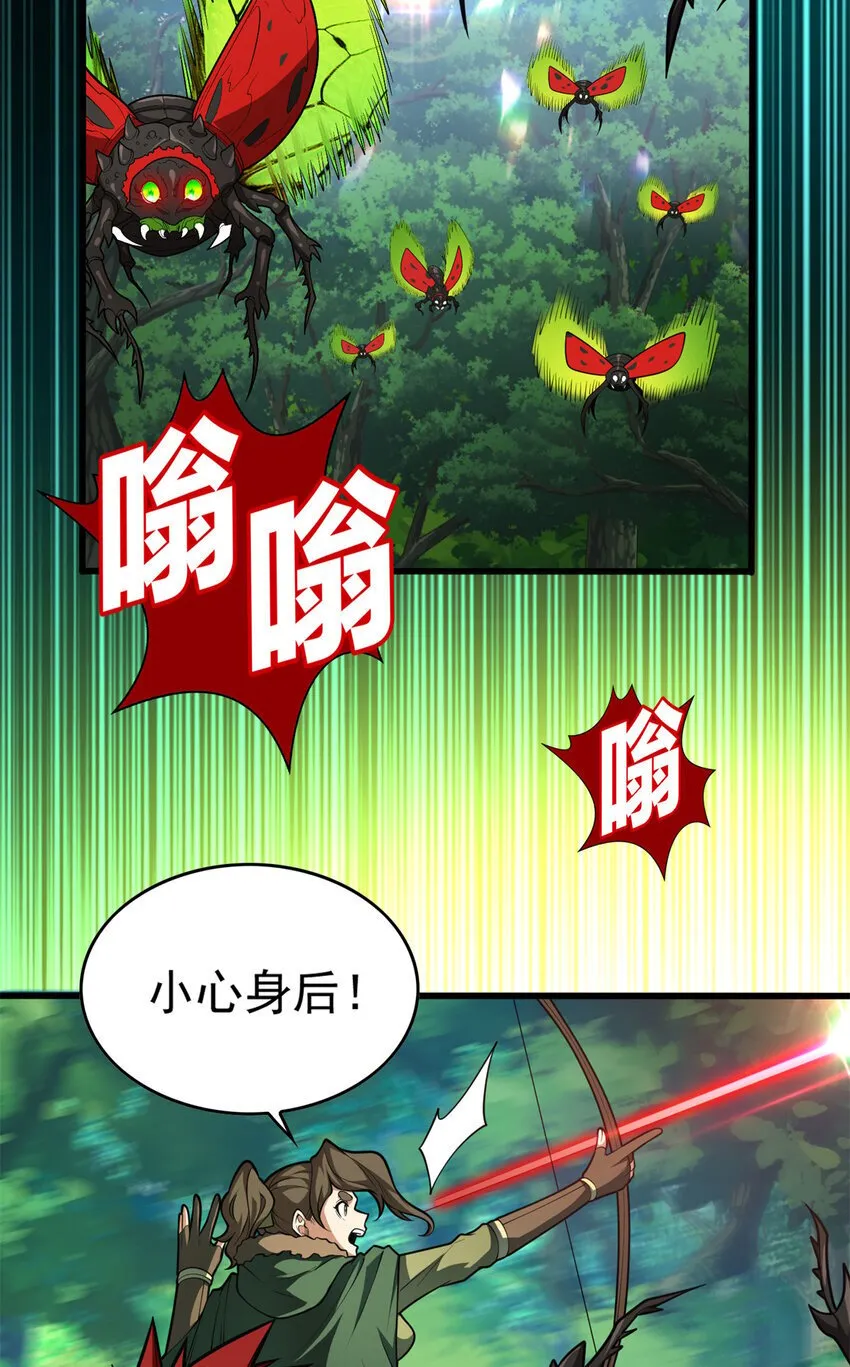 041 狩猎场 第38页