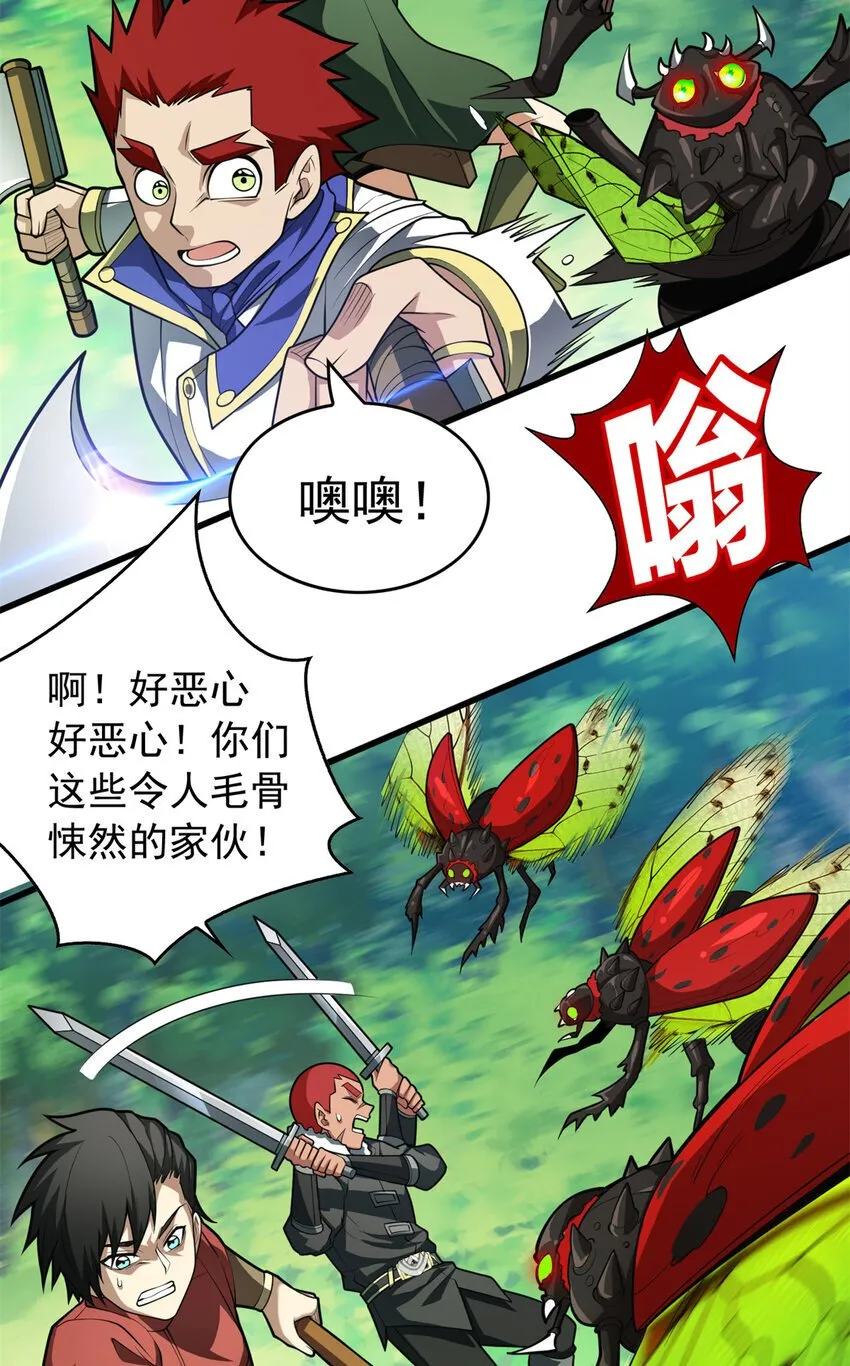 041 狩猎场 第39页