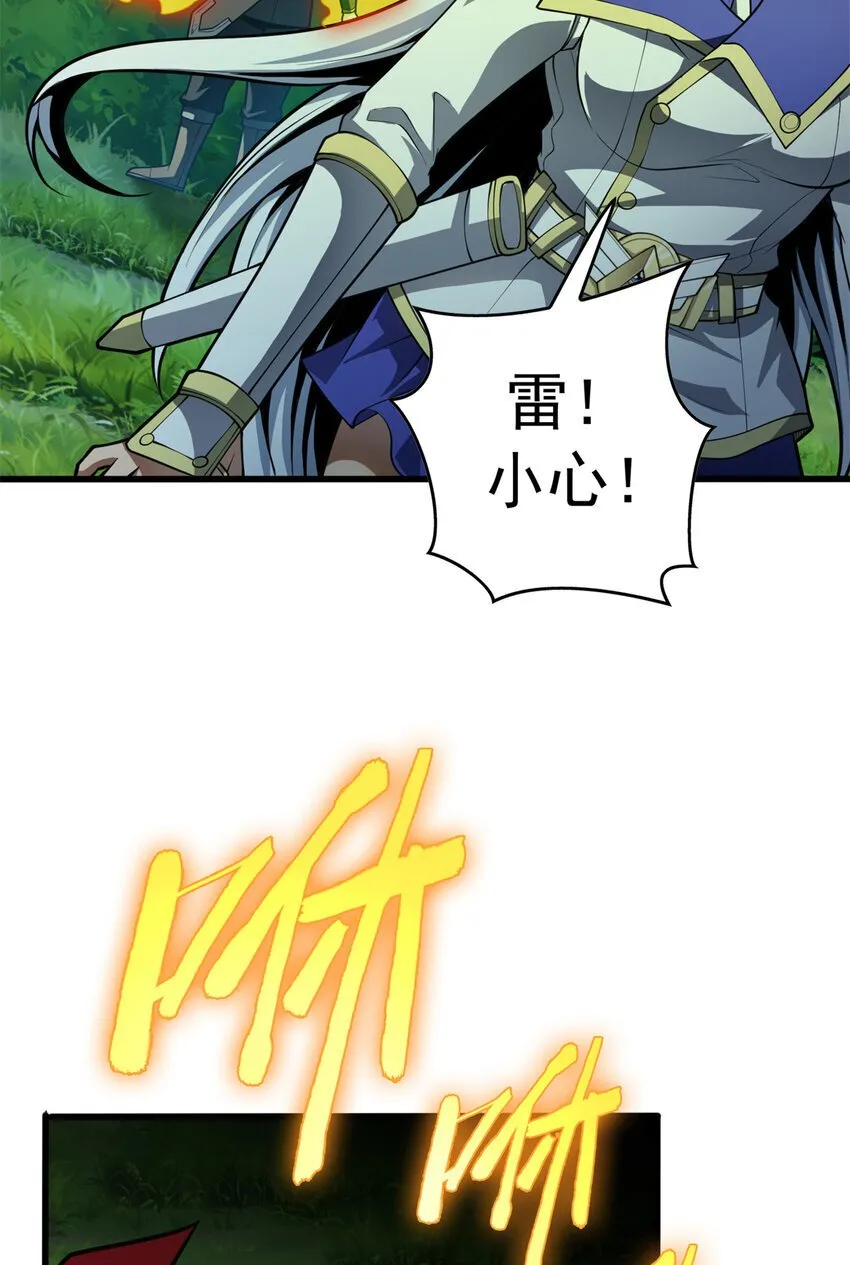 041 狩猎场 第41页
