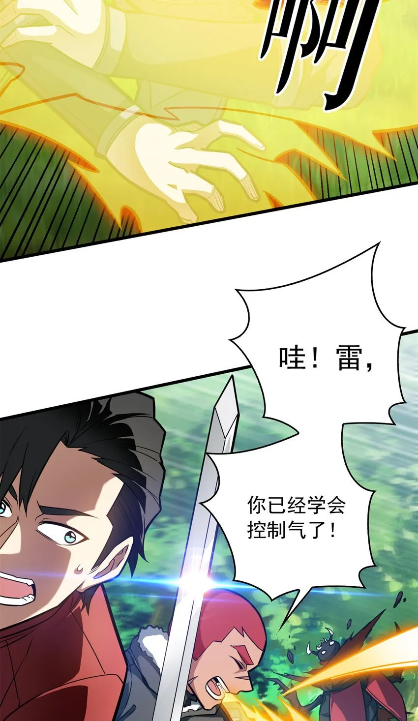 041 狩猎场 第44页