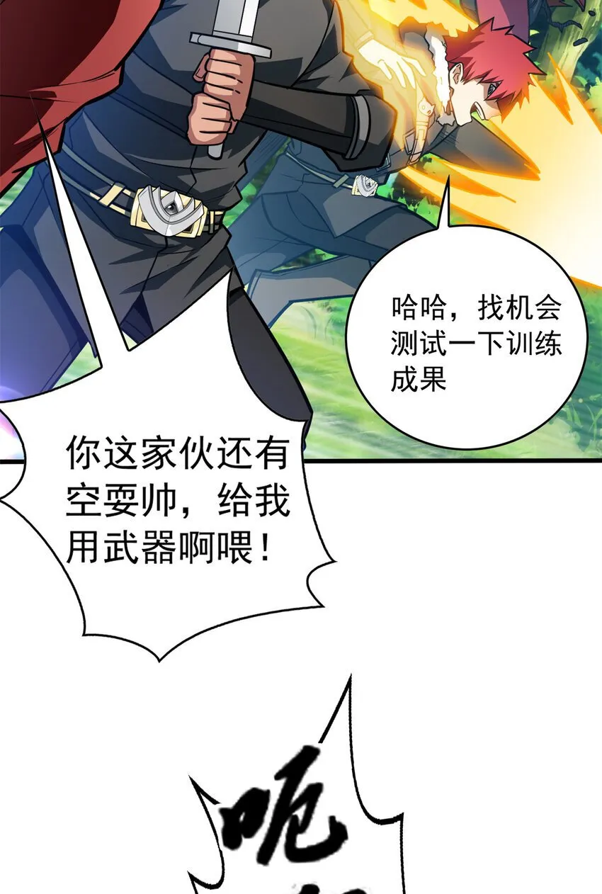 041 狩猎场 第45页
