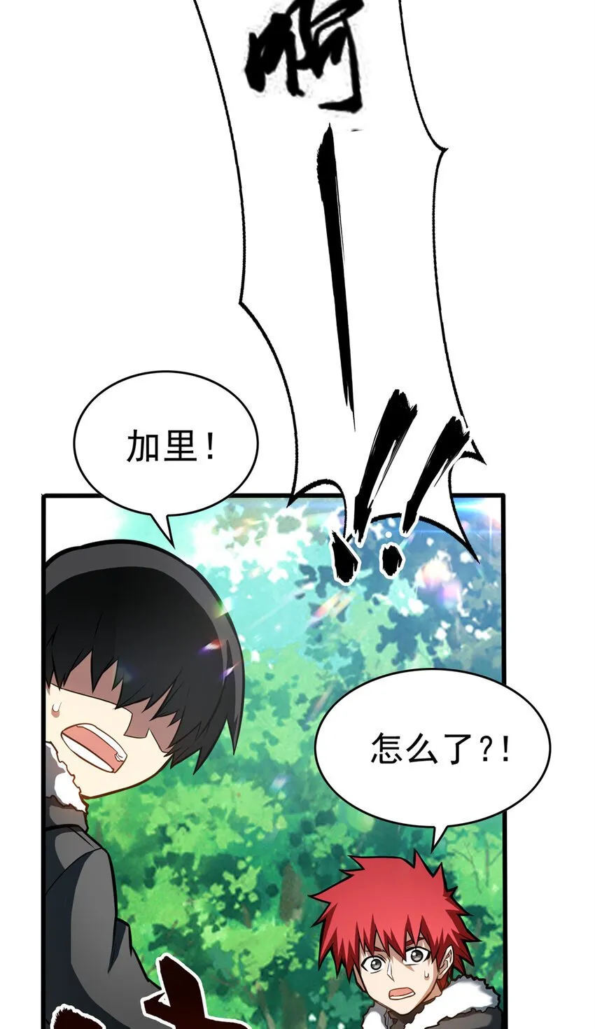041 狩猎场 第46页