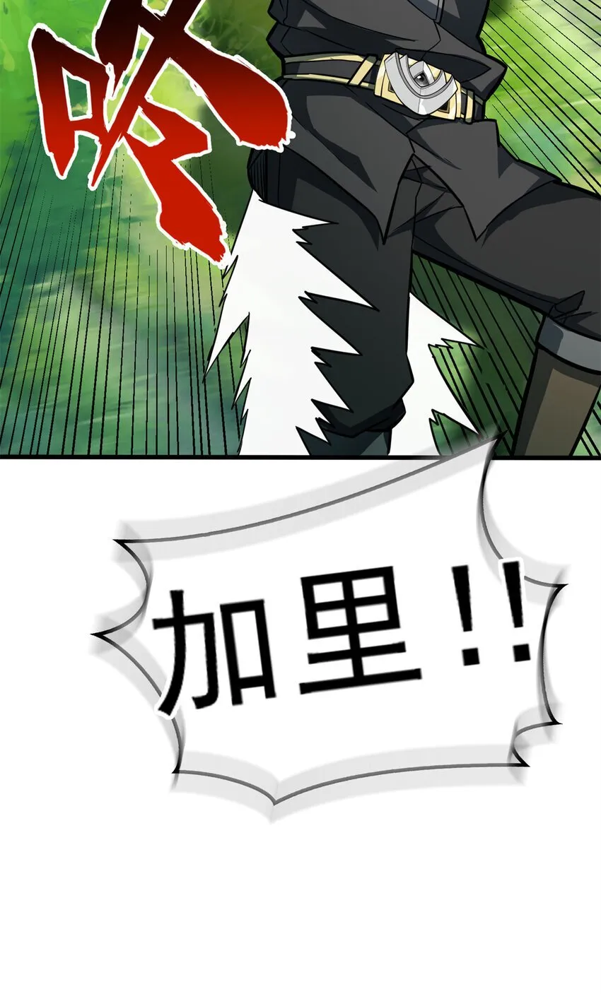 041 狩猎场 第48页
