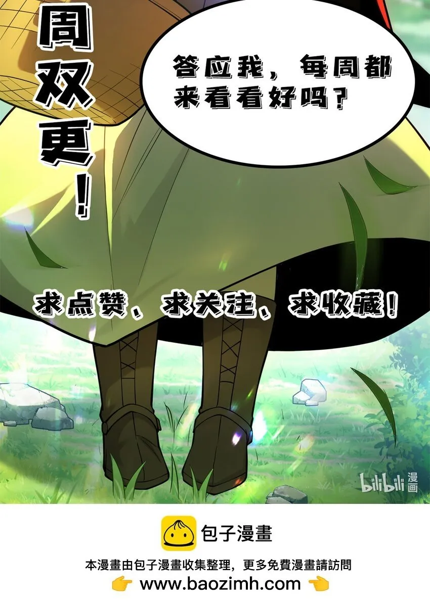 041 狩猎场 第50页