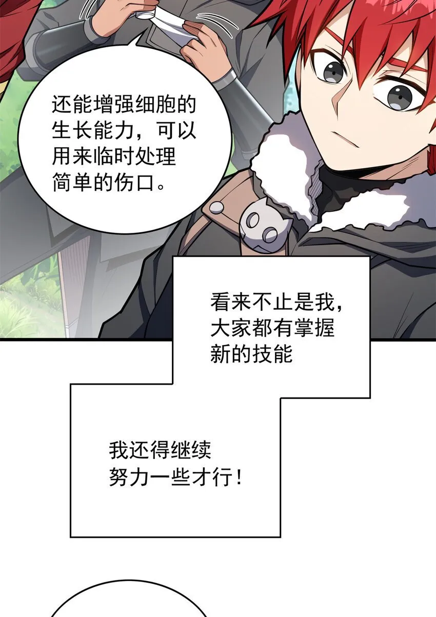 042 红门 第9页