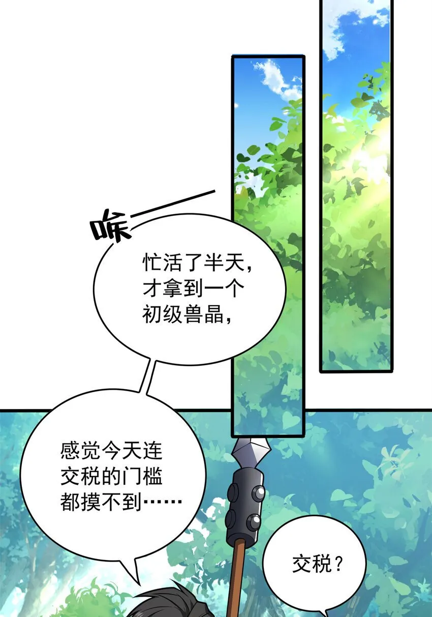 042 红门 第11页