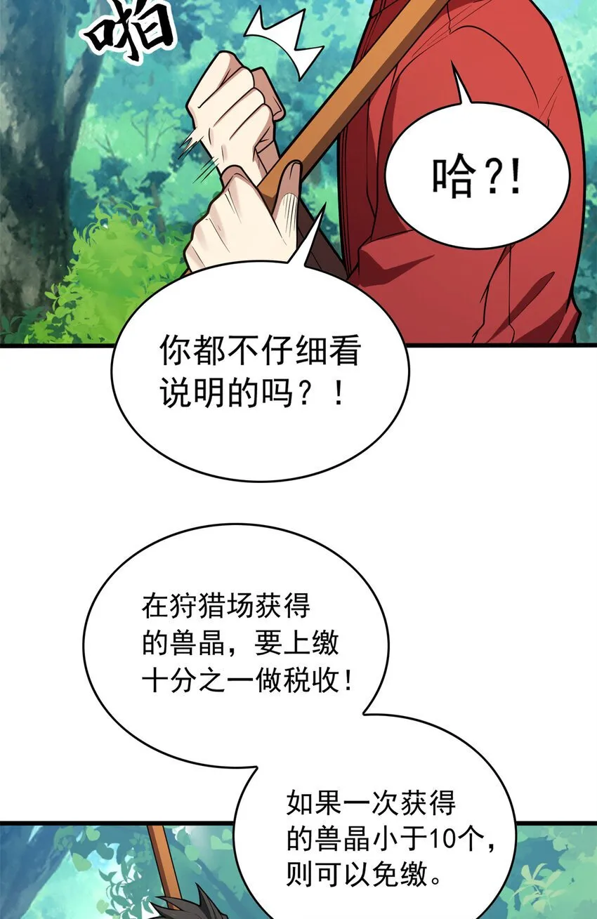 042 红门 第13页