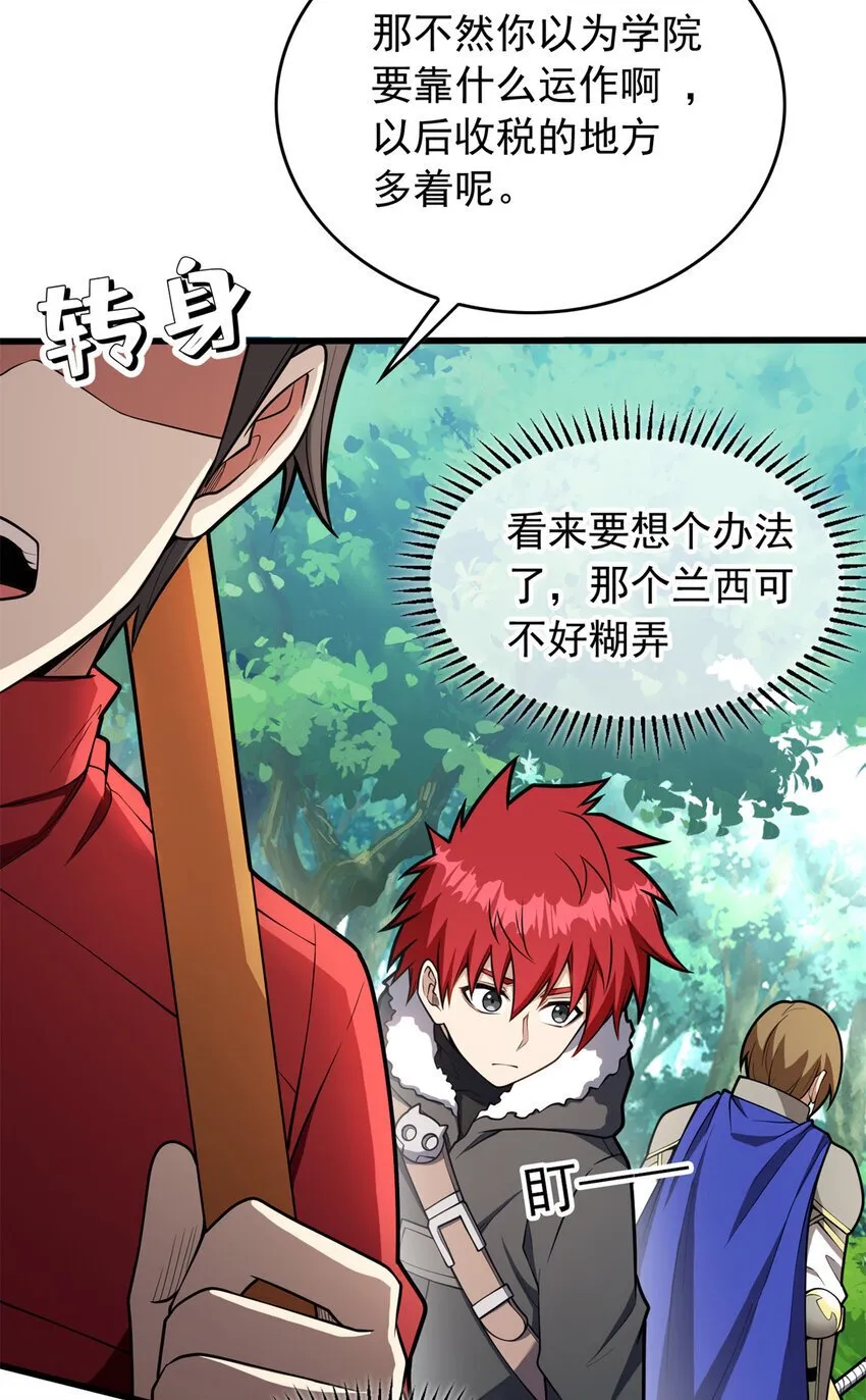 042 红门 第15页