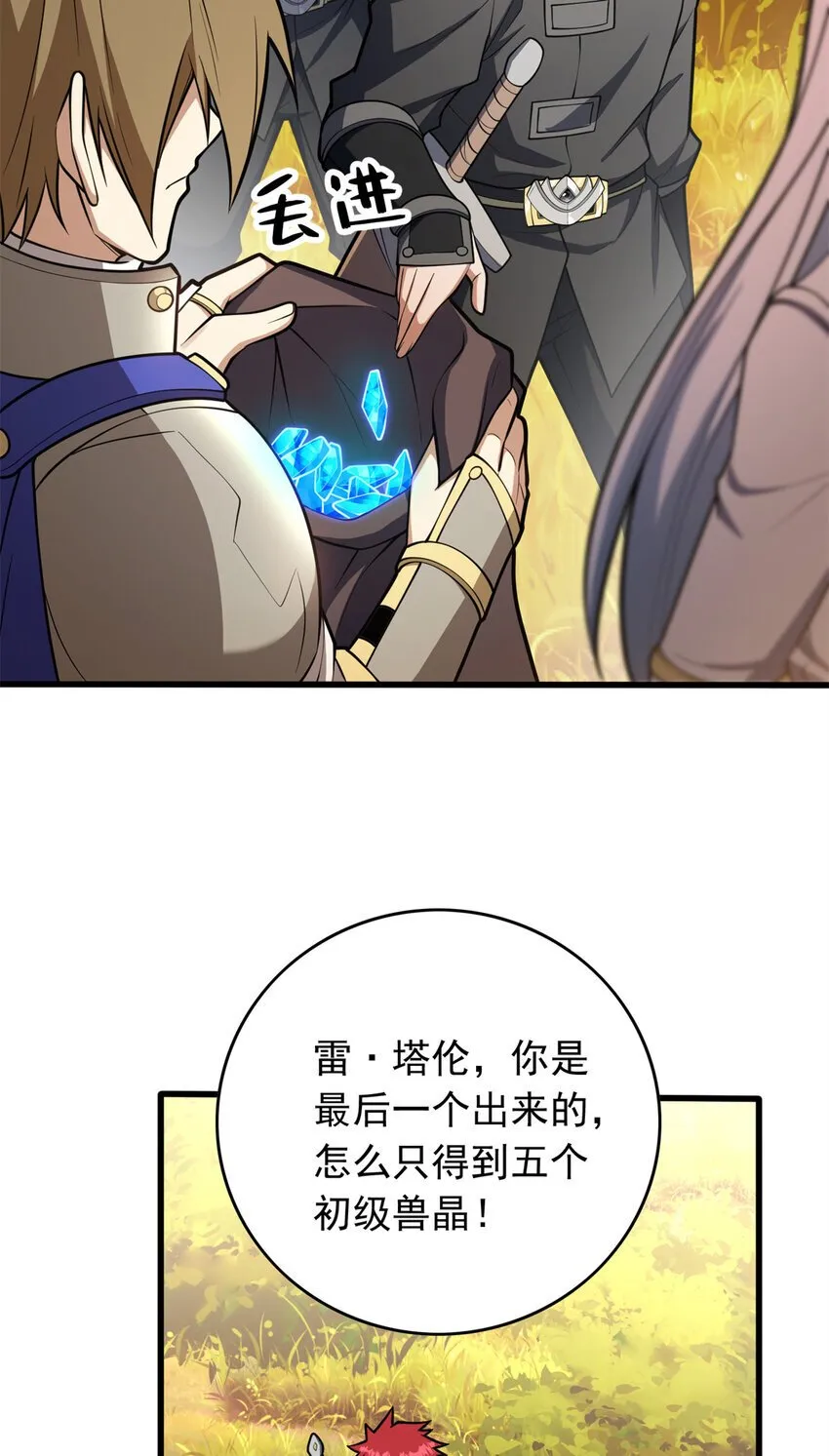 042 红门 第19页