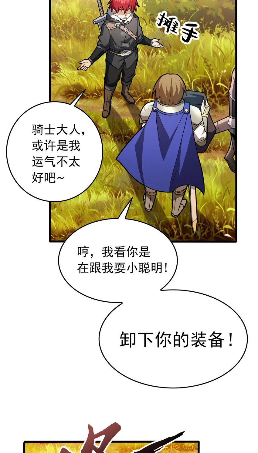 042 红门 第20页