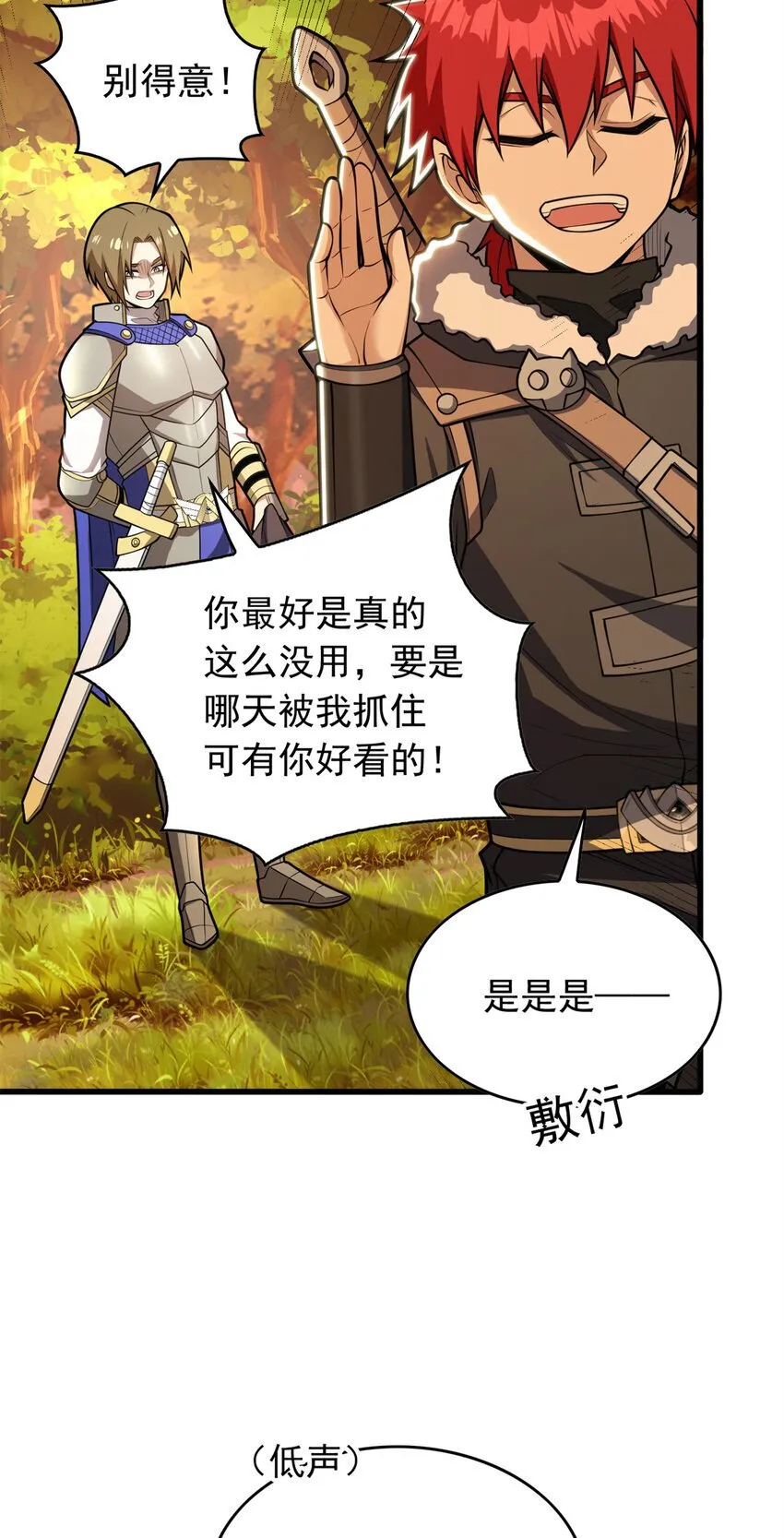 042 红门 第23页