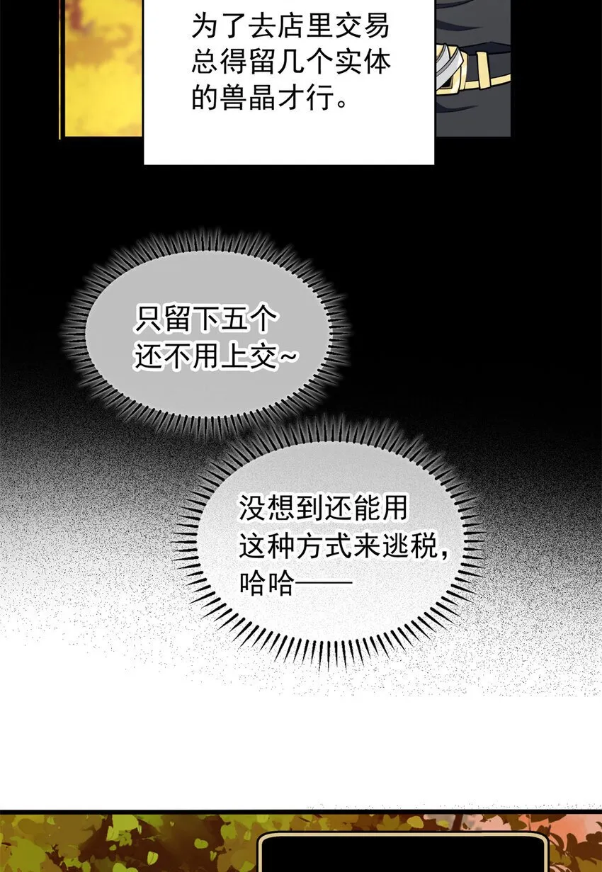 042 红门 第29页