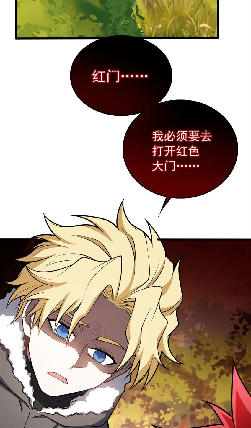 042 红门 第34页