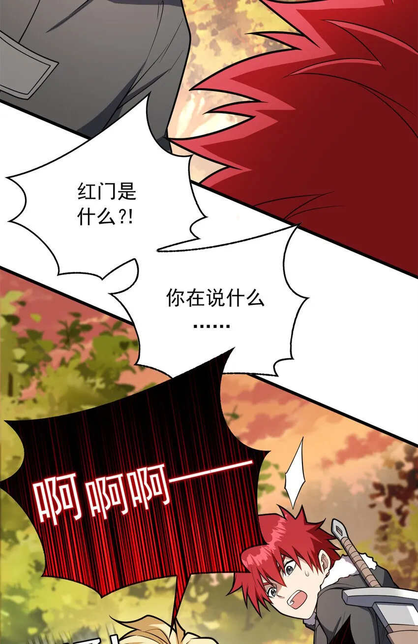 042 红门 第35页