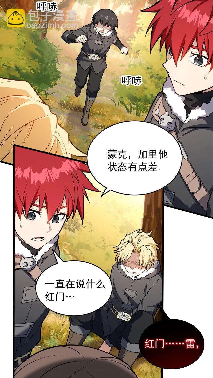 042 红门 第42页