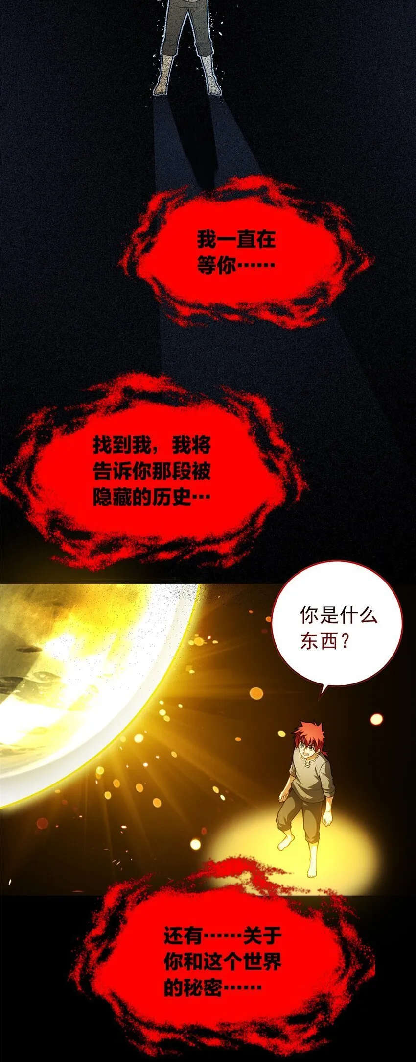 043 潜入梦中之地 第4页