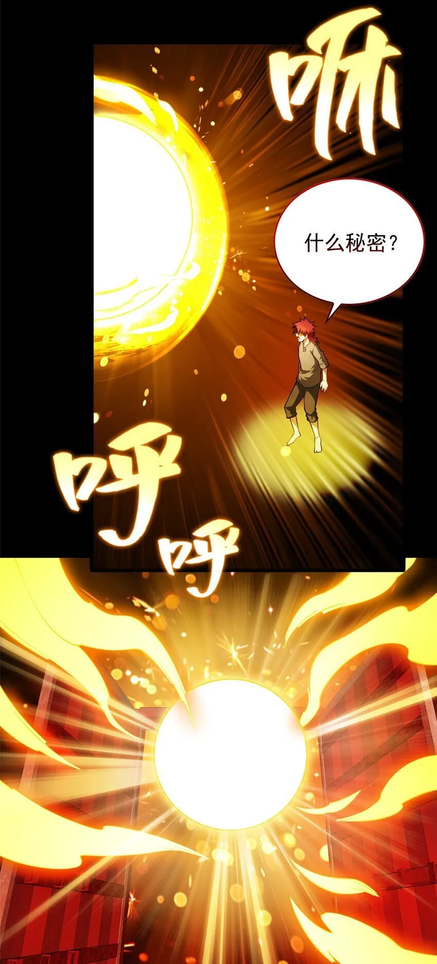 043 潜入梦中之地 第5页