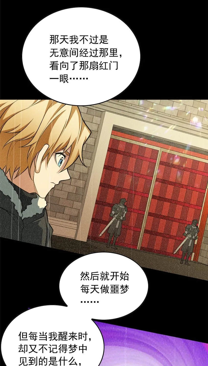 043 潜入梦中之地 第11页