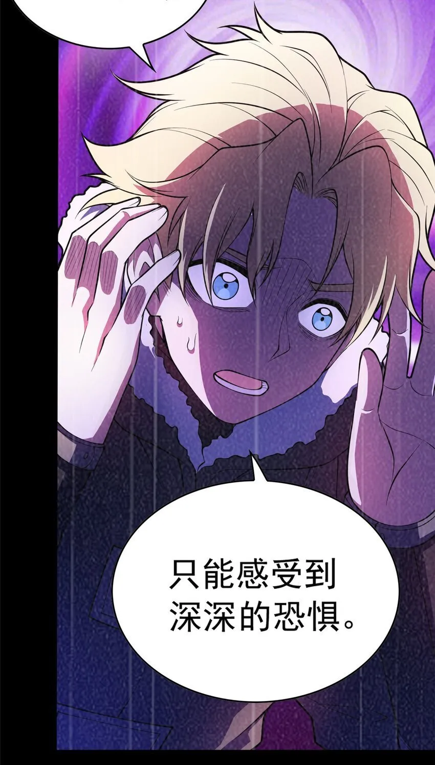 043 潜入梦中之地 第12页