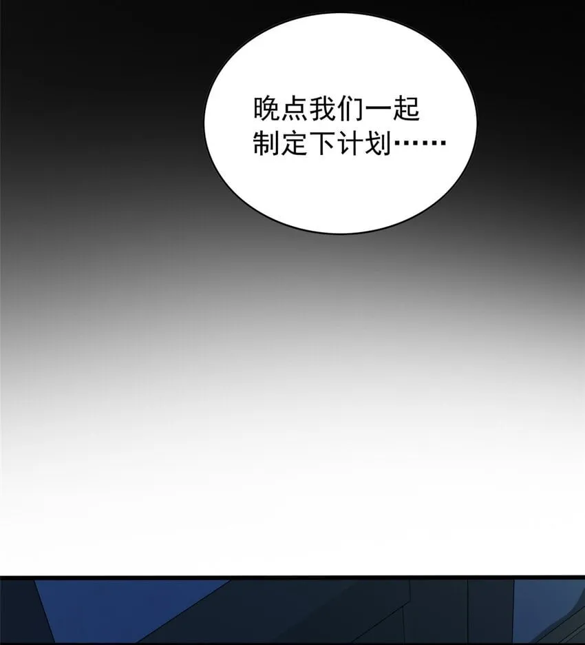 043 潜入梦中之地 第20页