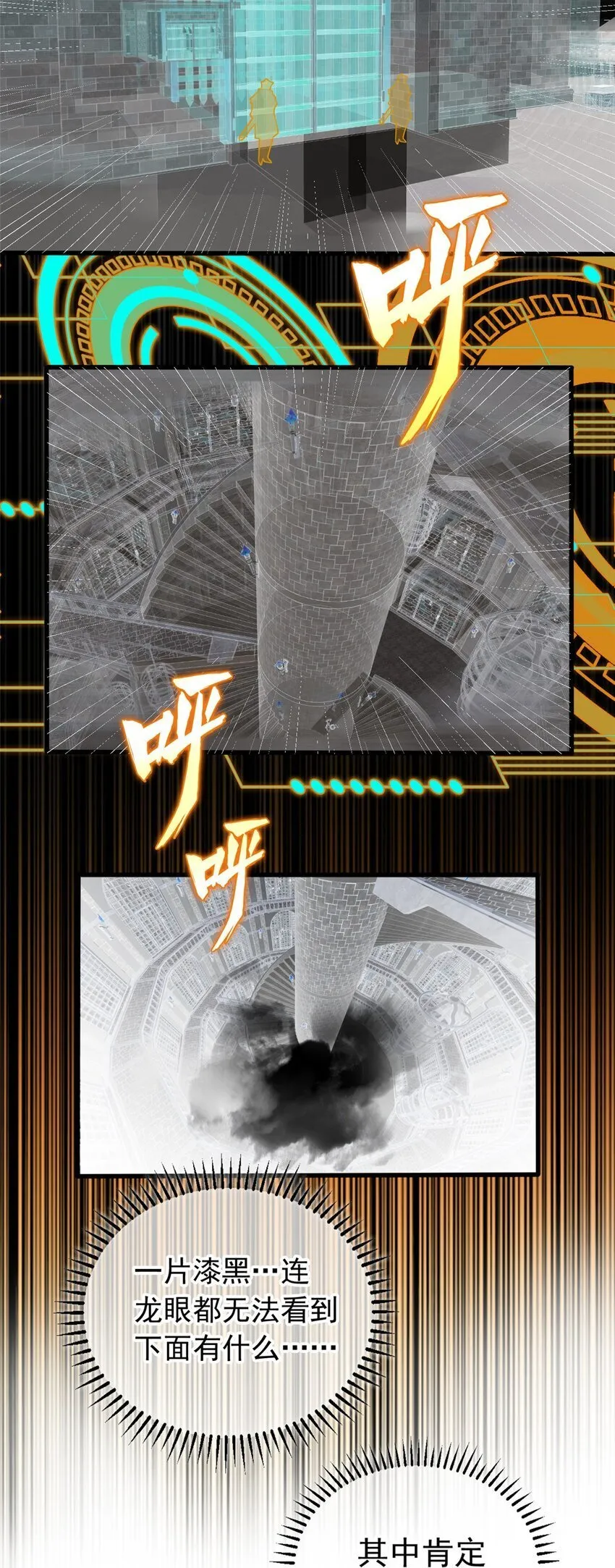 043 潜入梦中之地 第28页