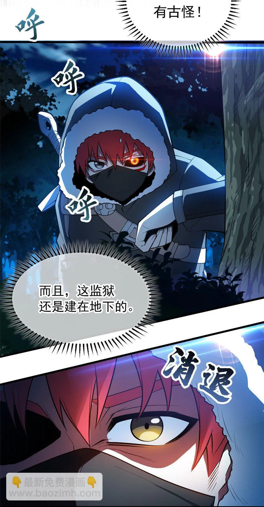 043 潜入梦中之地 第29页