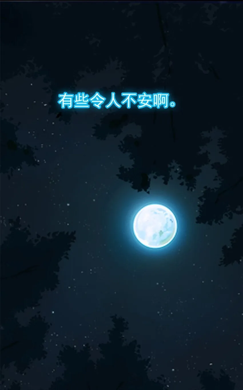 043 潜入梦中之地 第30页