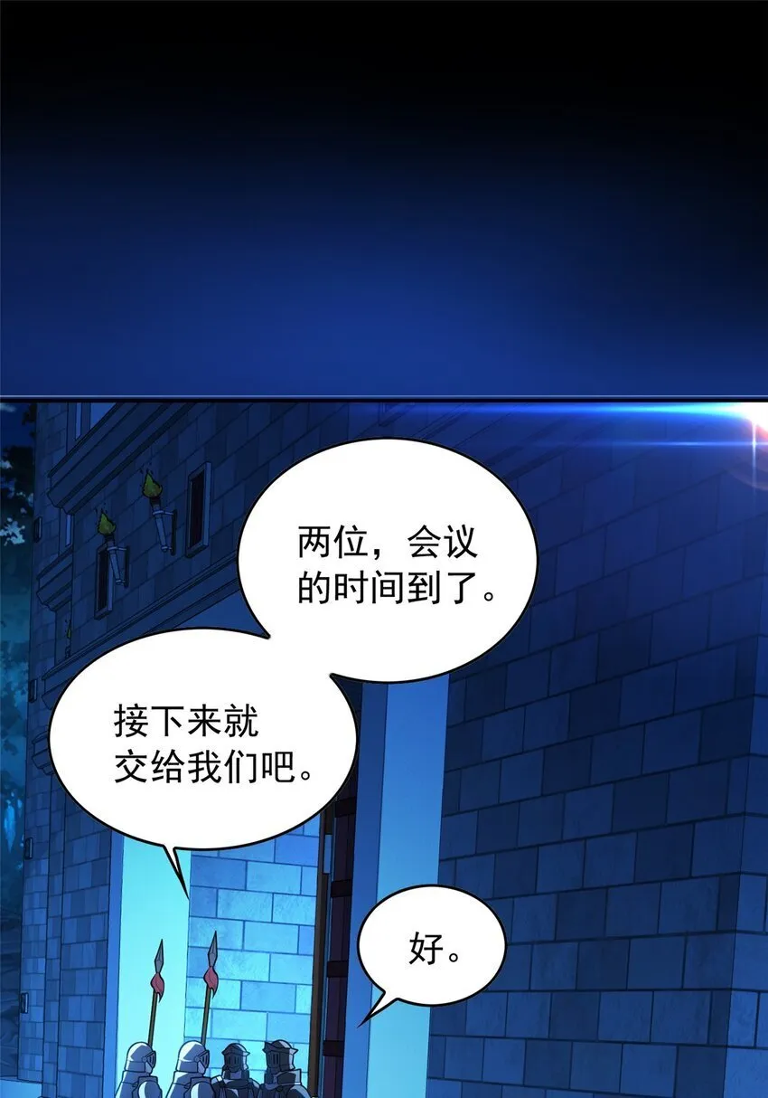 043 潜入梦中之地 第32页