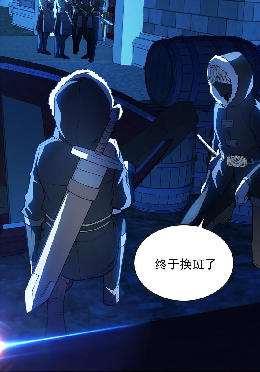 043 潜入梦中之地 第33页