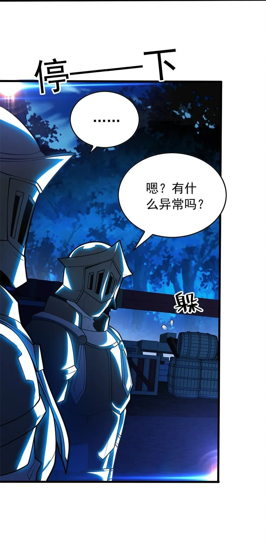 043 潜入梦中之地 第34页