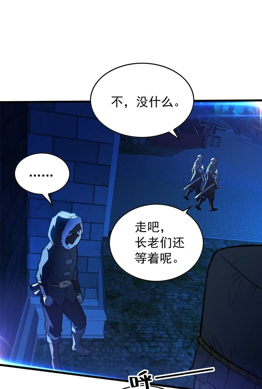 043 潜入梦中之地 第35页