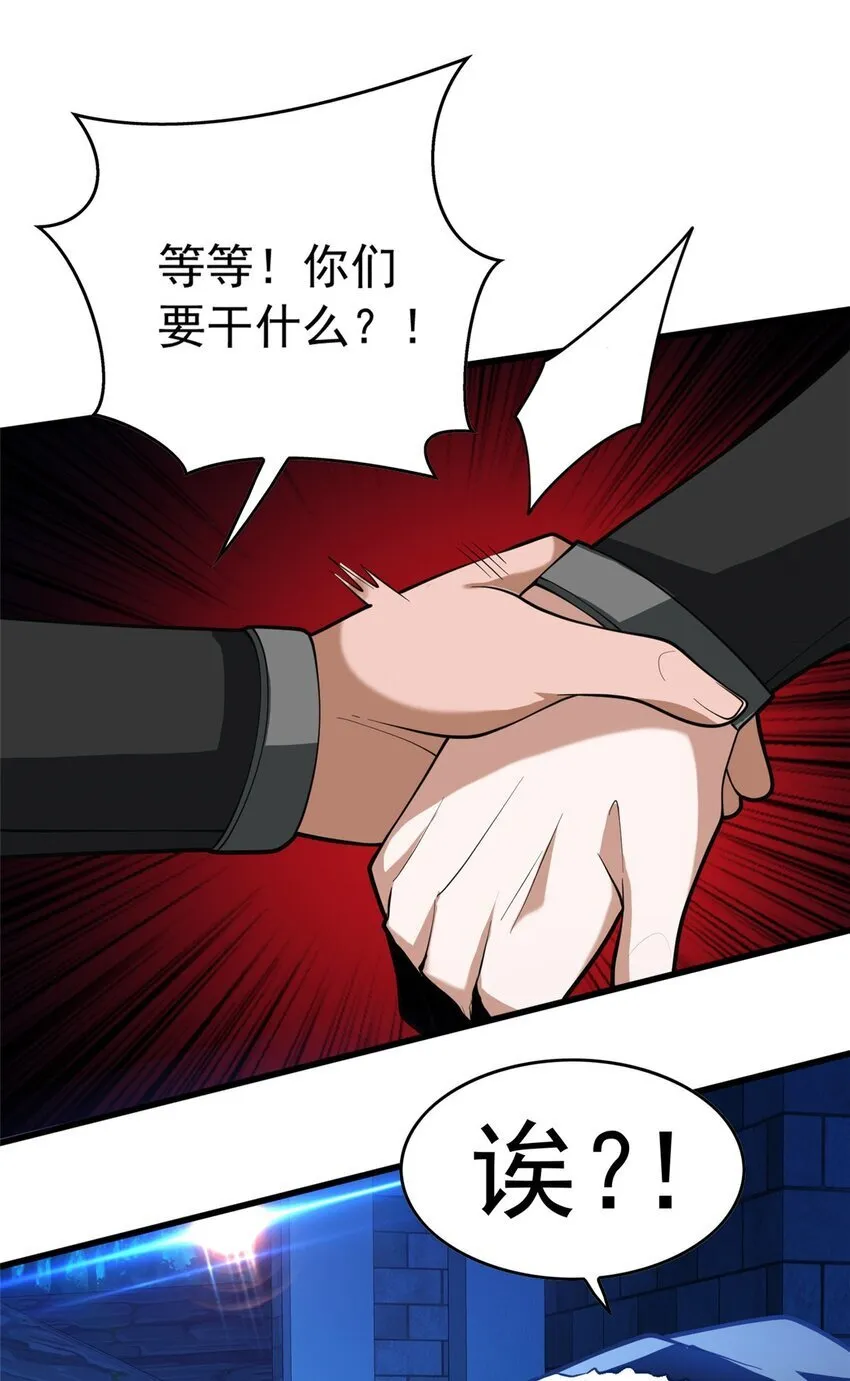 043 潜入梦中之地 第37页