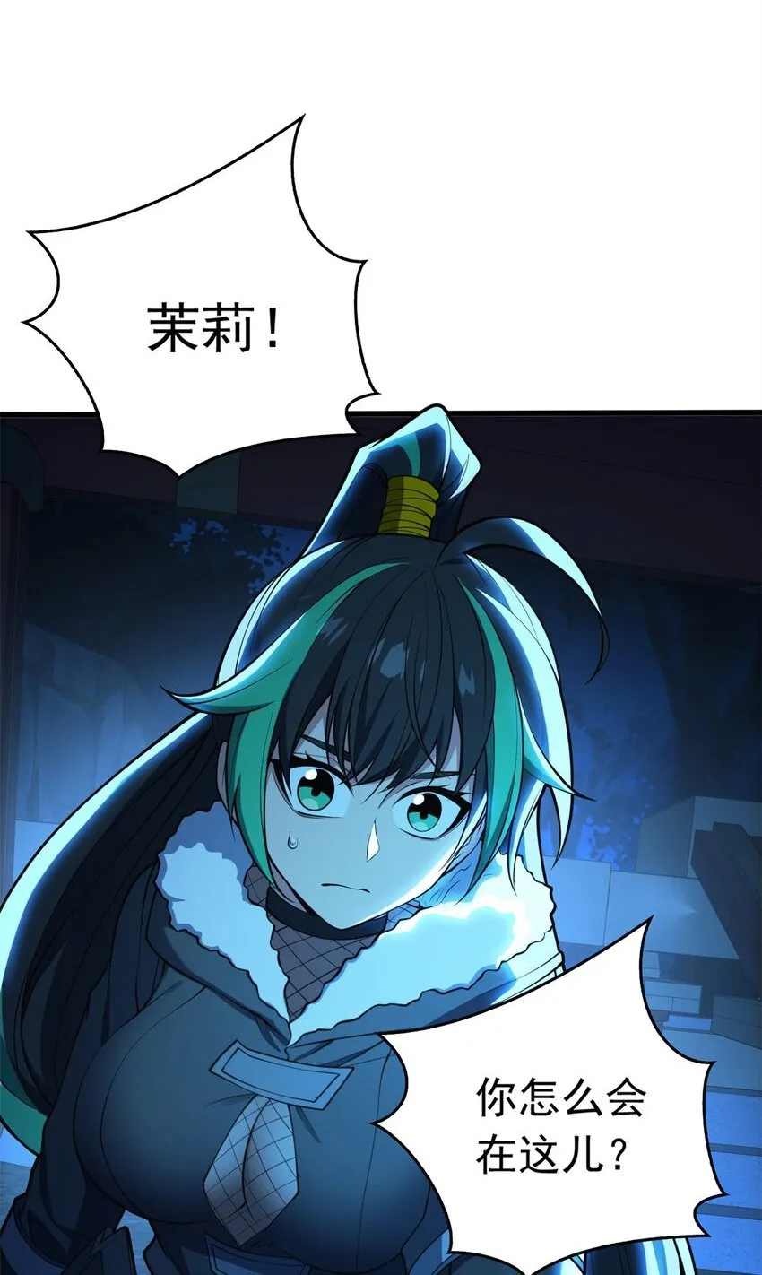 044 红门内的传说 第2页