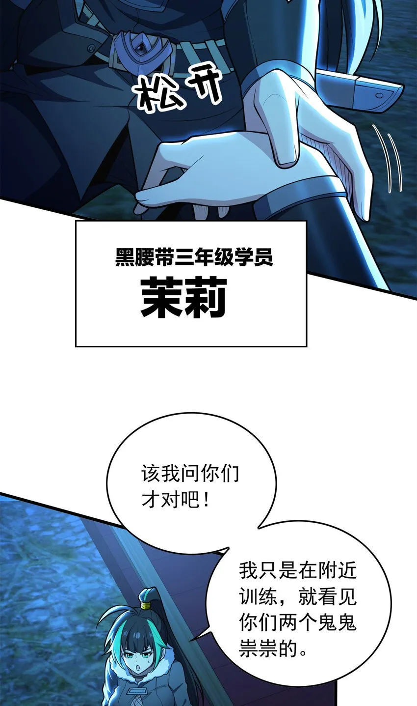 044 红门内的传说 第3页