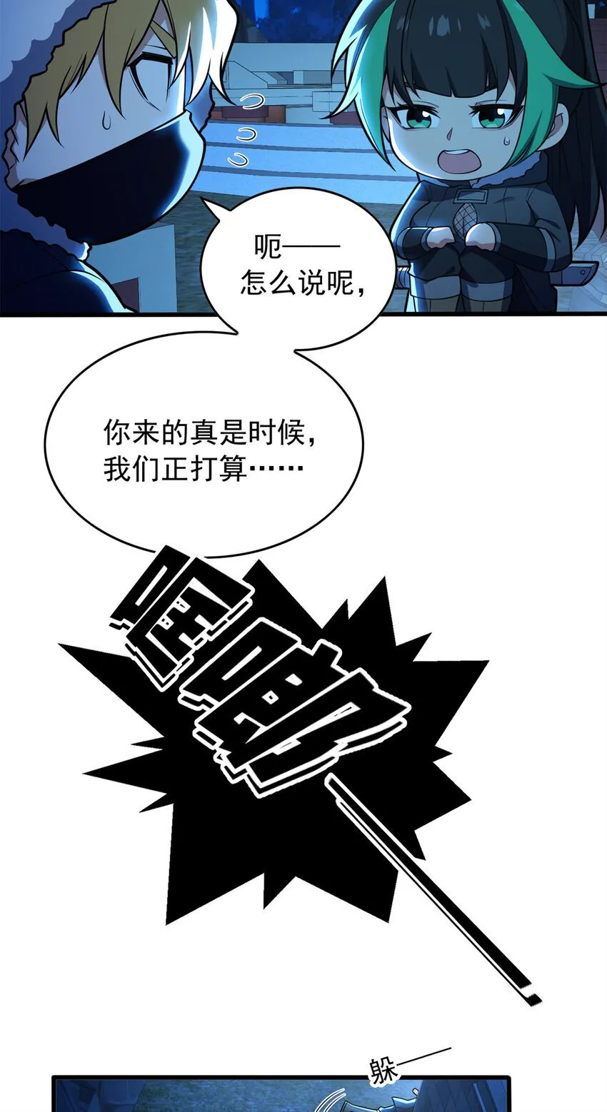044 红门内的传说 第5页