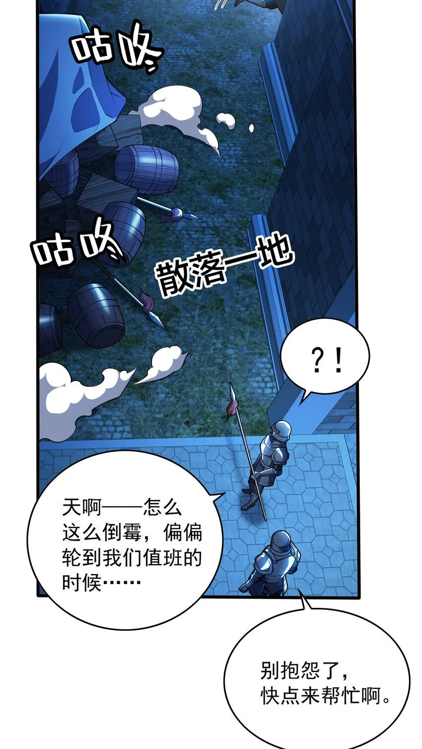 044 红门内的传说 第6页