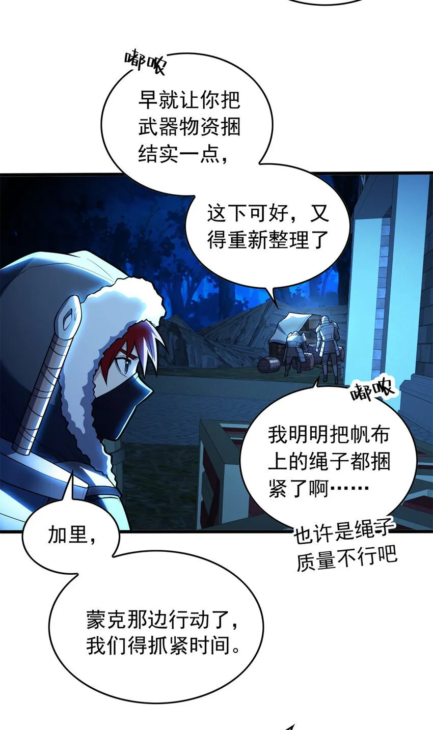 044 红门内的传说 第7页