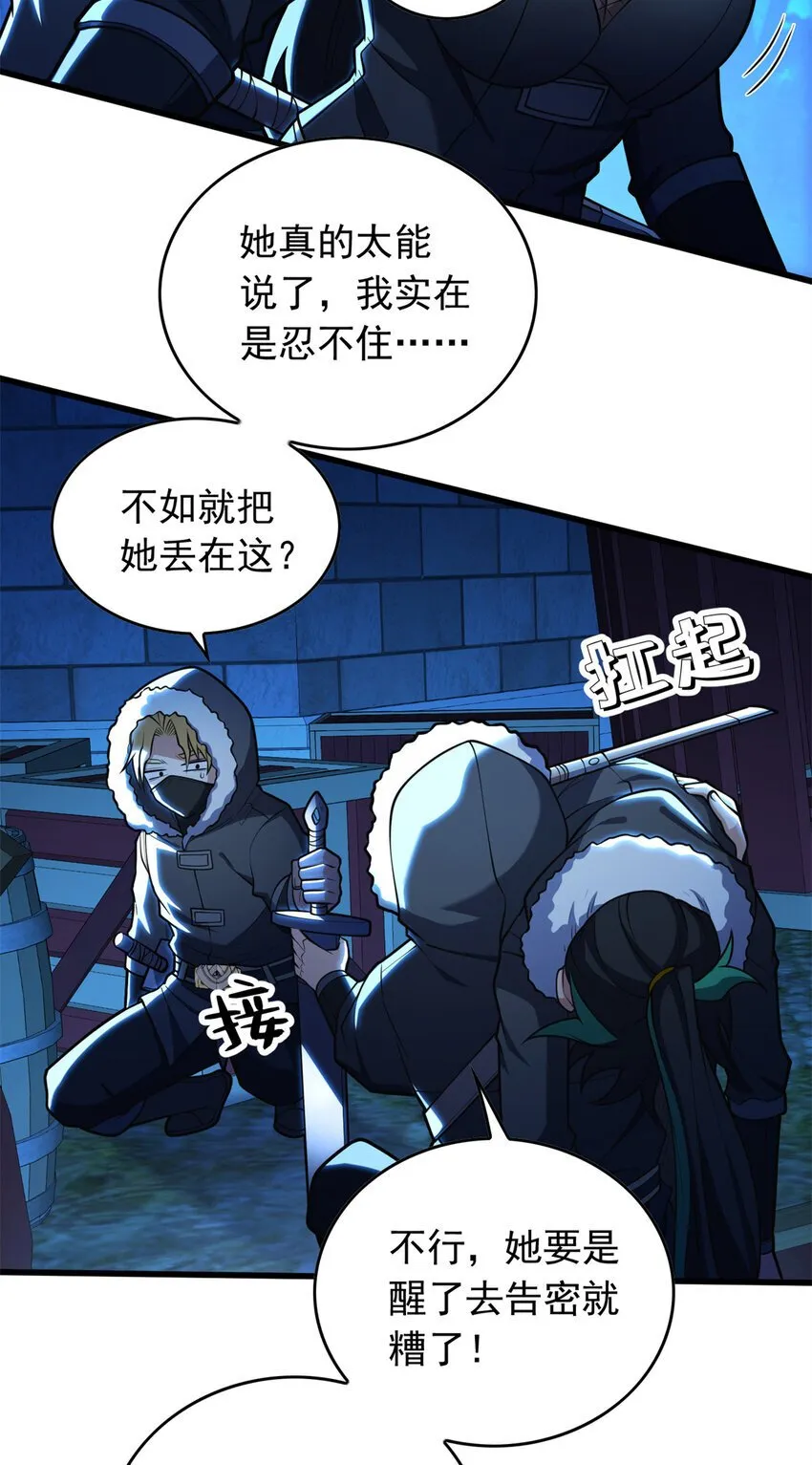044 红门内的传说 第11页