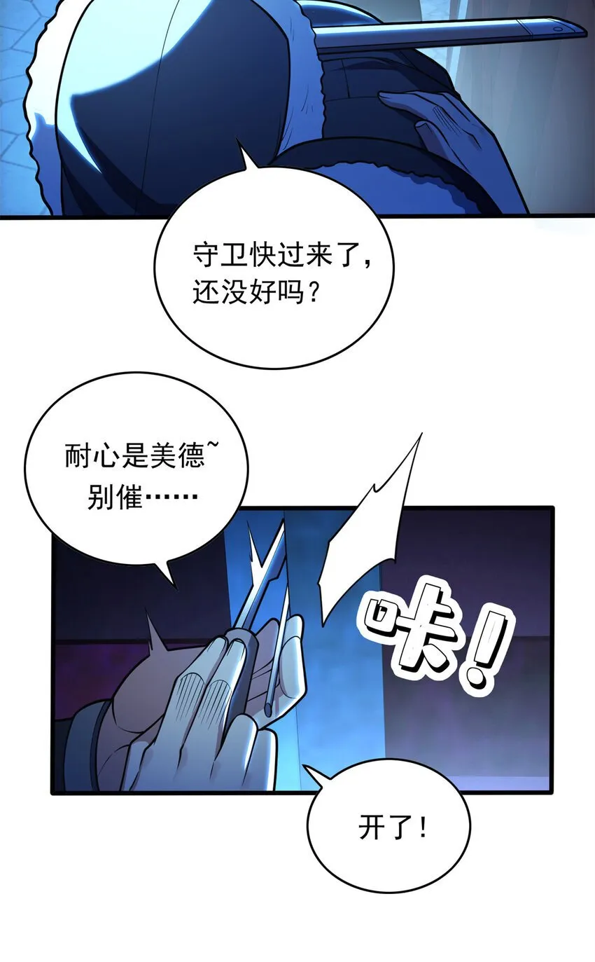 044 红门内的传说 第13页