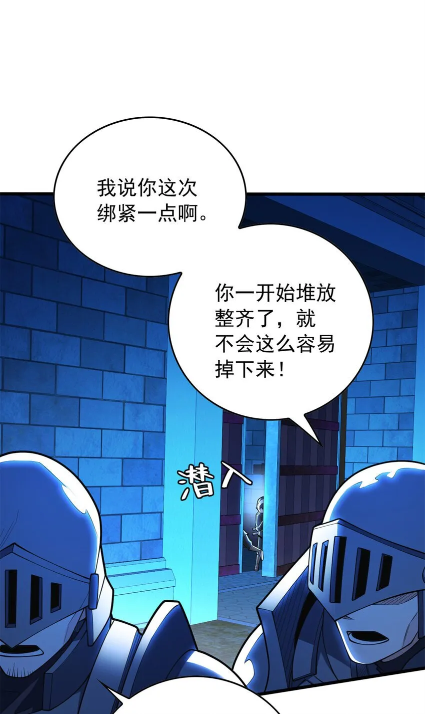 044 红门内的传说 第14页