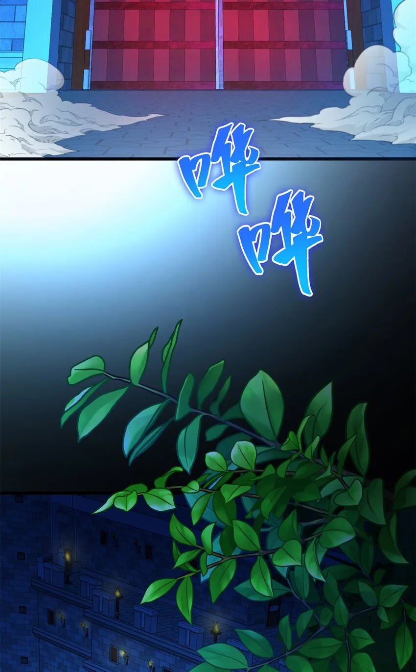 044 红门内的传说 第16页
