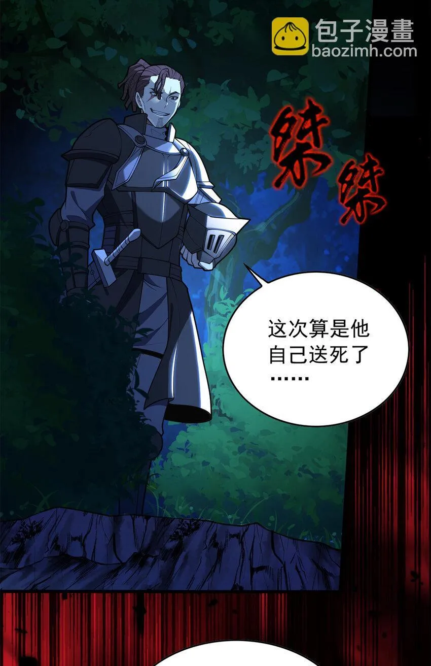 044 红门内的传说 第18页