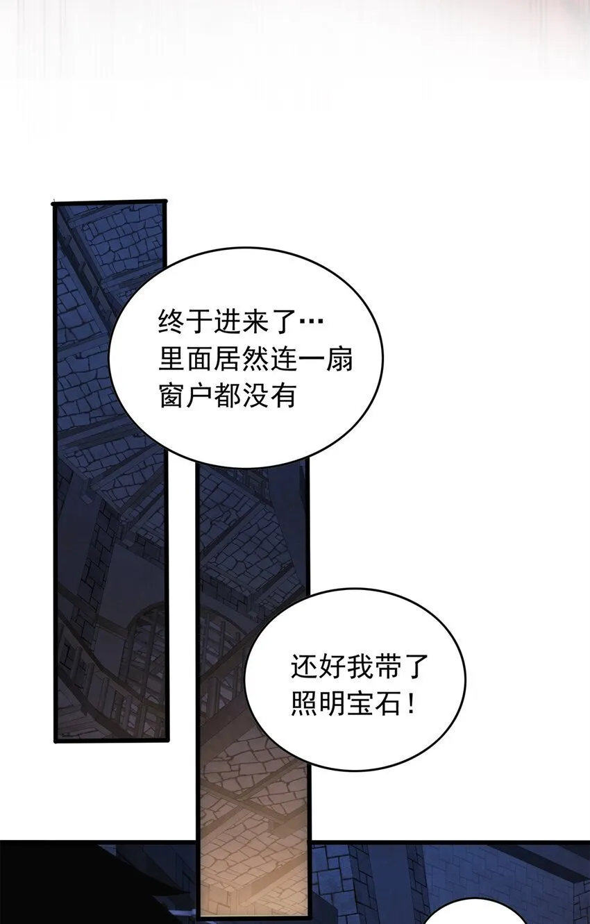 044 红门内的传说 第20页
