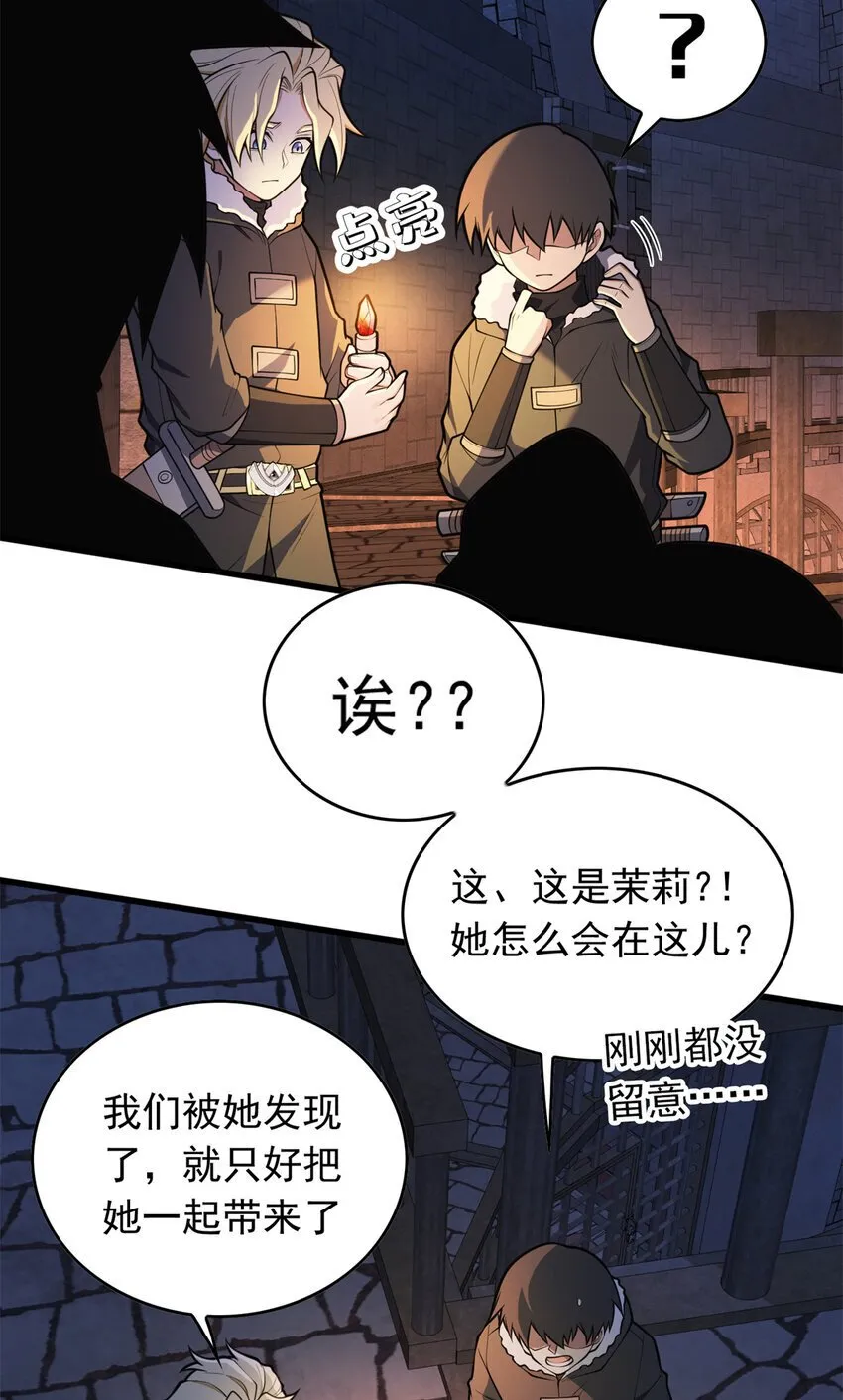 044 红门内的传说 第21页
