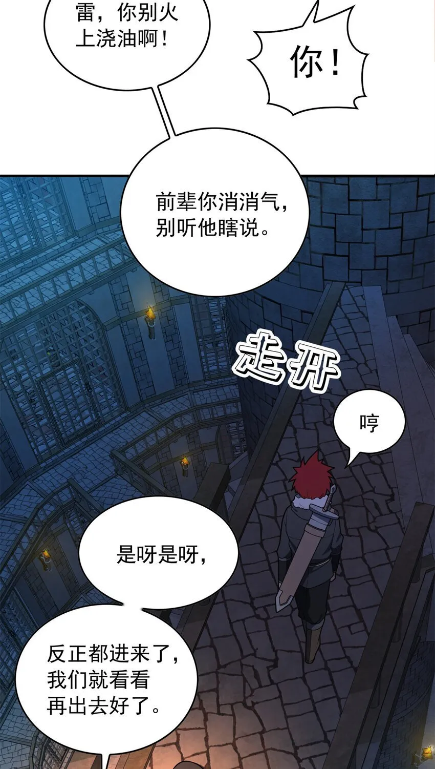 044 红门内的传说 第26页