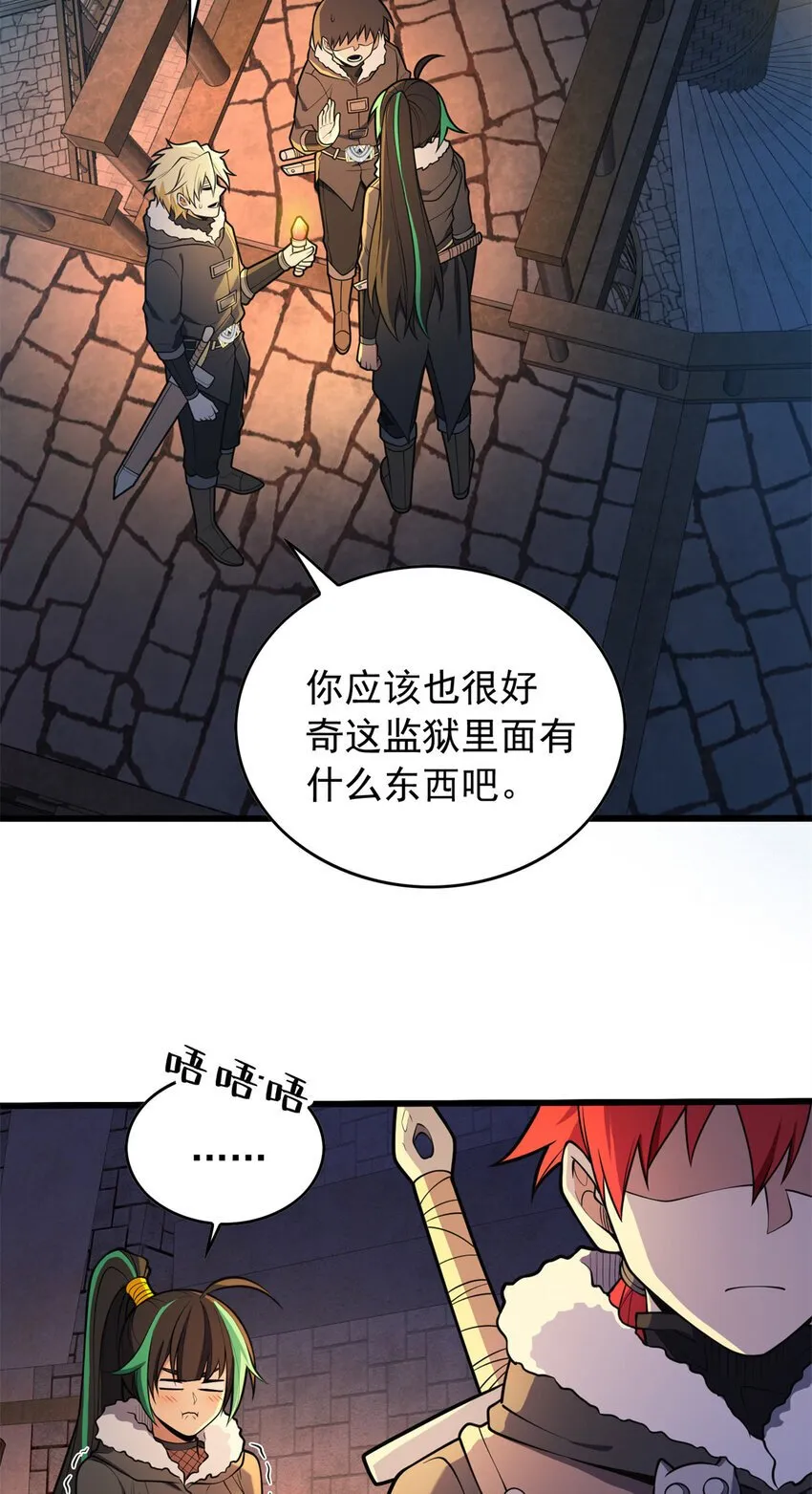 044 红门内的传说 第27页