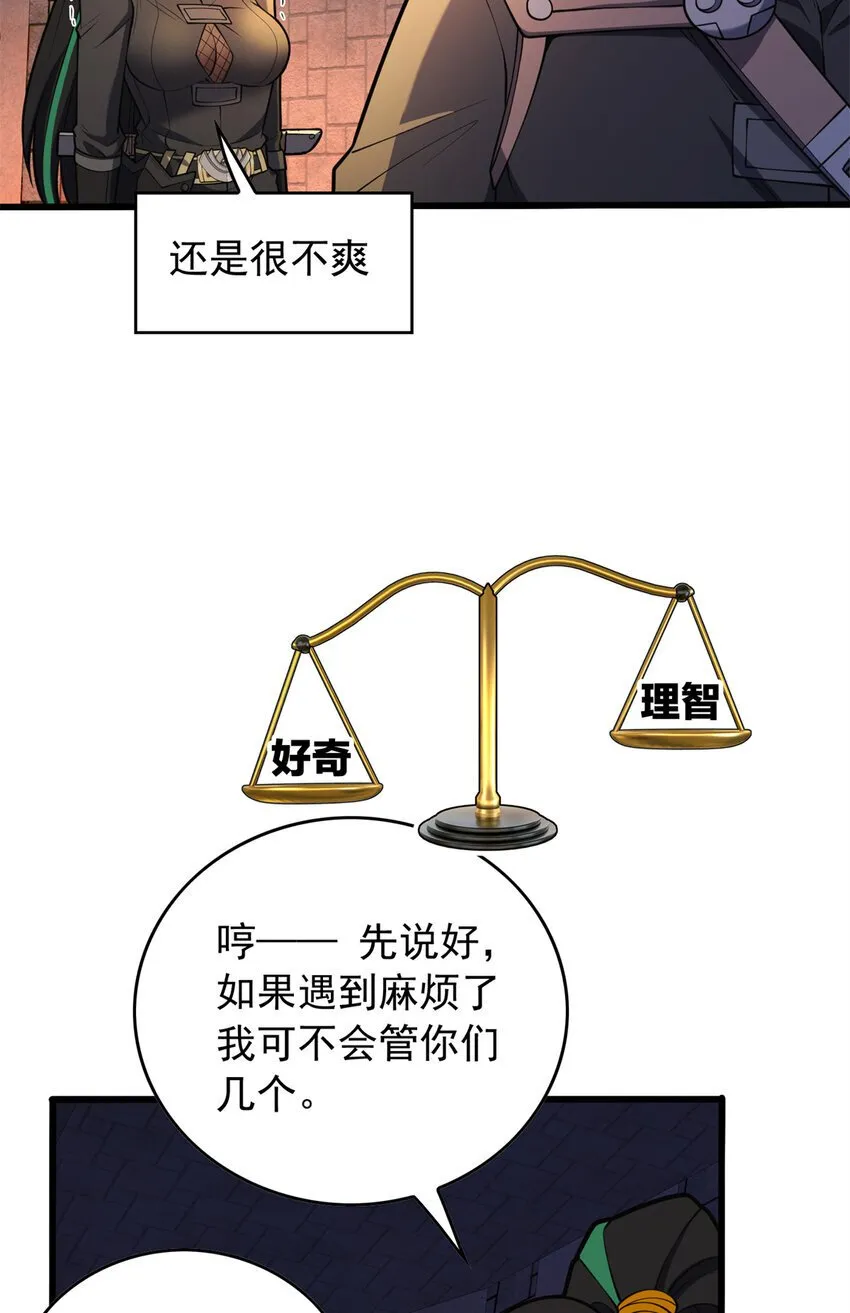044 红门内的传说 第28页