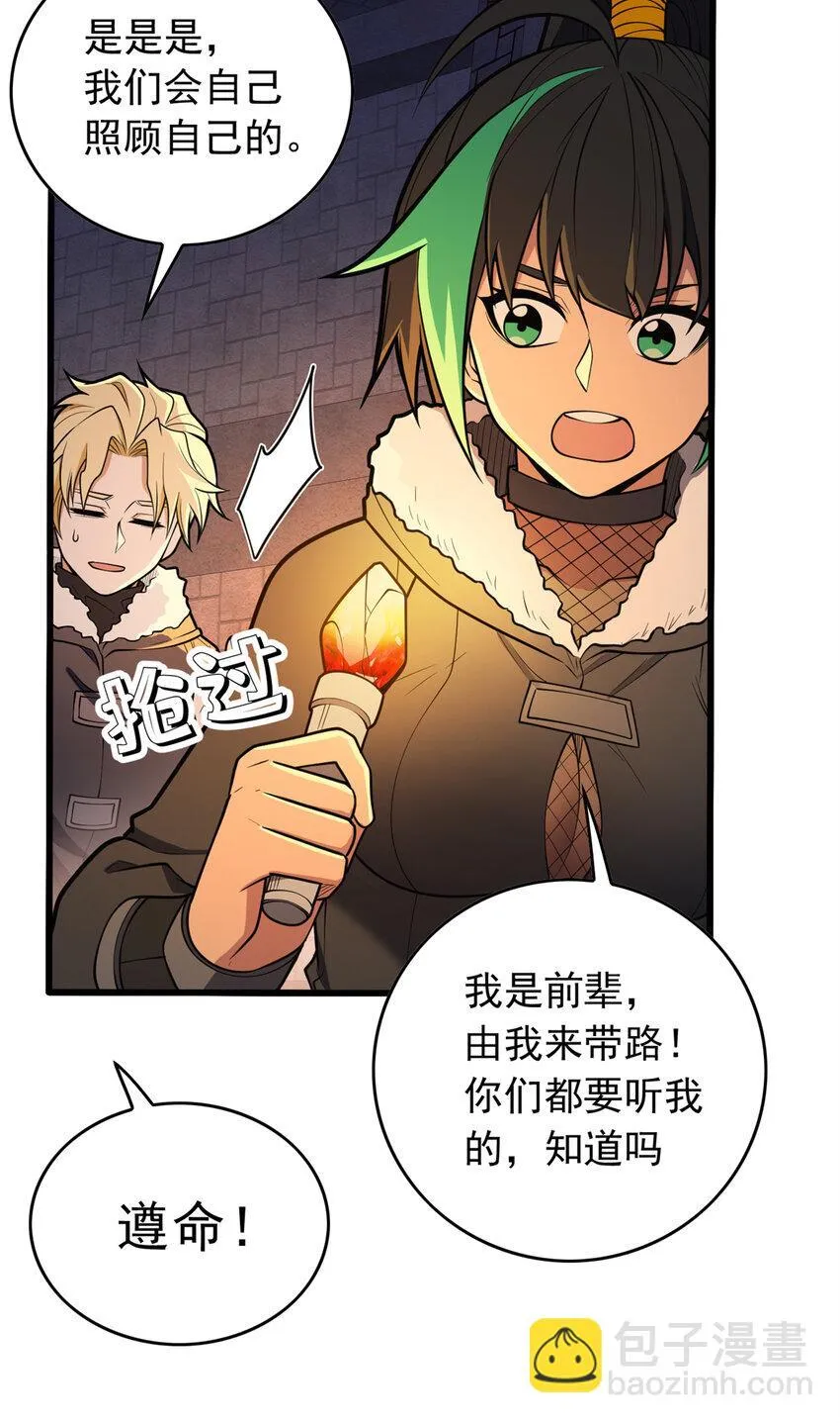 044 红门内的传说 第29页